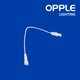 OPPLE OP-Leader Cable (for Ecomax) LED T5 Batten (OP-18-025)
