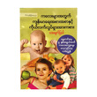 Nutritous & Exercise For Children