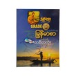 Grade-12 မြန်မာစာ စာစီစာကုံး -ရွှေပေလွှာ