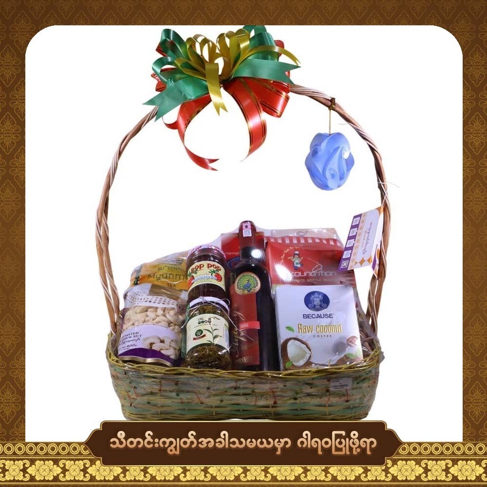 Thadingyut Pride Of Myanmar (Hamper)