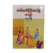Summary Of Ten Great Stories (Hla Tha Main)