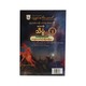 G-9 Science (Old Questions And Answers)