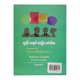 Beginner English For Everyone (Sayar Kyaw Tun)