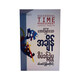 အောင်မြင်သော အချိန်စီမံခန့်ခွဲမှု