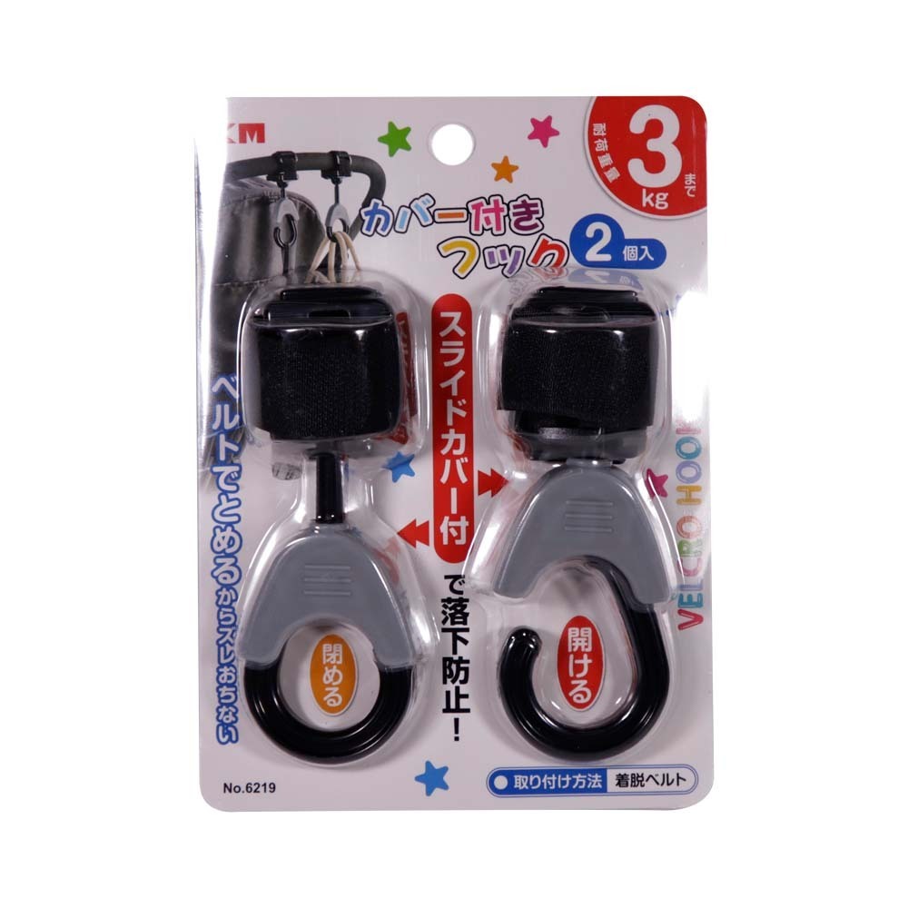 KM Velcro Hook 2PCS 3KG No.6219