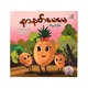 Pineapple Mommy (Teacher Nyein)