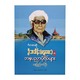 U Ba Thein`S Art Images (Nay Chi Tin Oo)