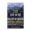 Life In The Valley Of Death (Ko Nay-Man)