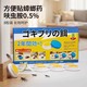 Beauty House Cockroach Bait Traps (8PCS)