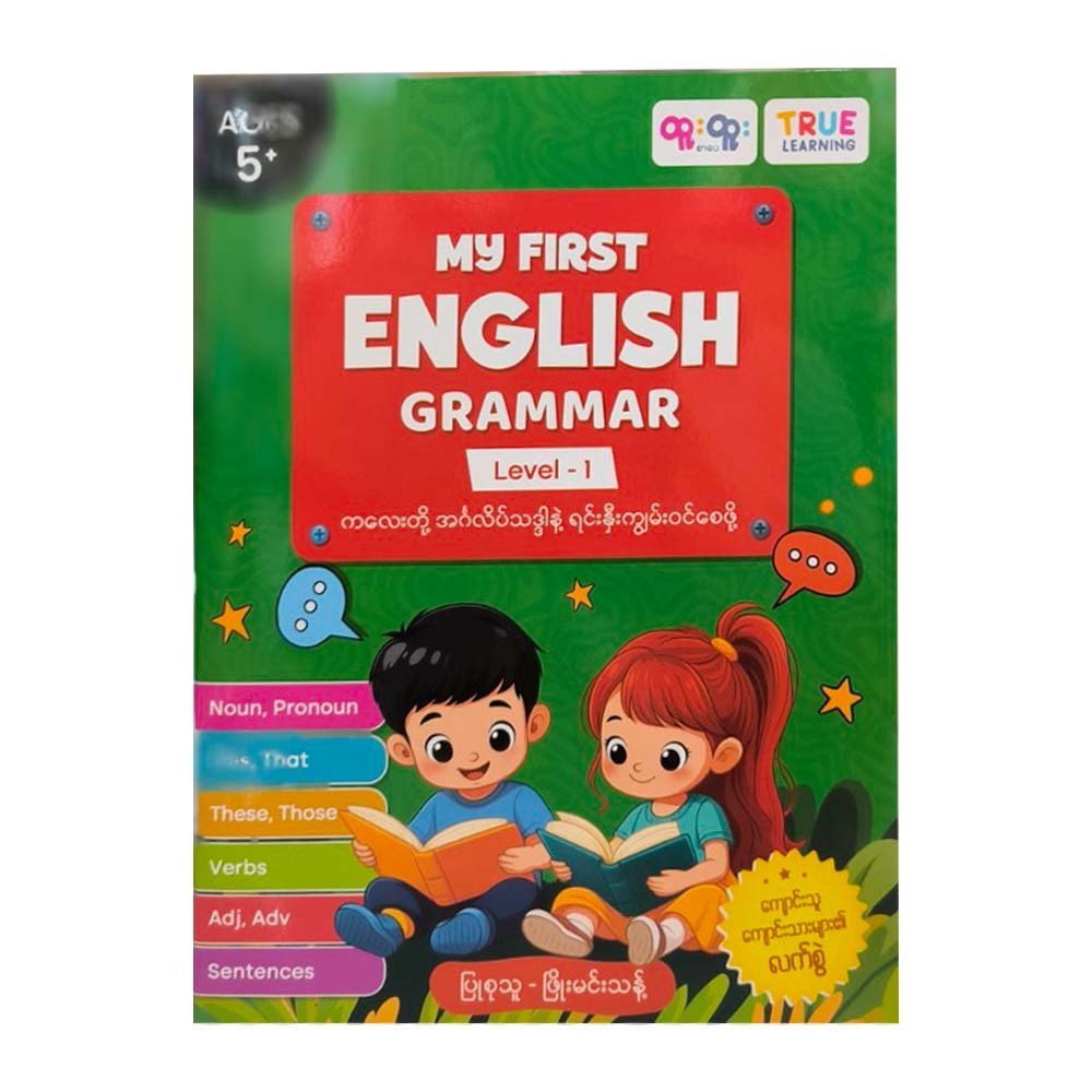 My First English Grammar Level-1-True Learning