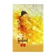 မမ (မြသန်းတင့်)