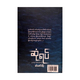 Rendezvous (Khin Mg Thein)
