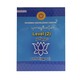 Diploma In Suta Dhamma 2 Reprint (Royal Mandalay)
