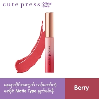 Cute Press Glam Matte Moist Lock Plumping Lipstick (08 Pink Storm)