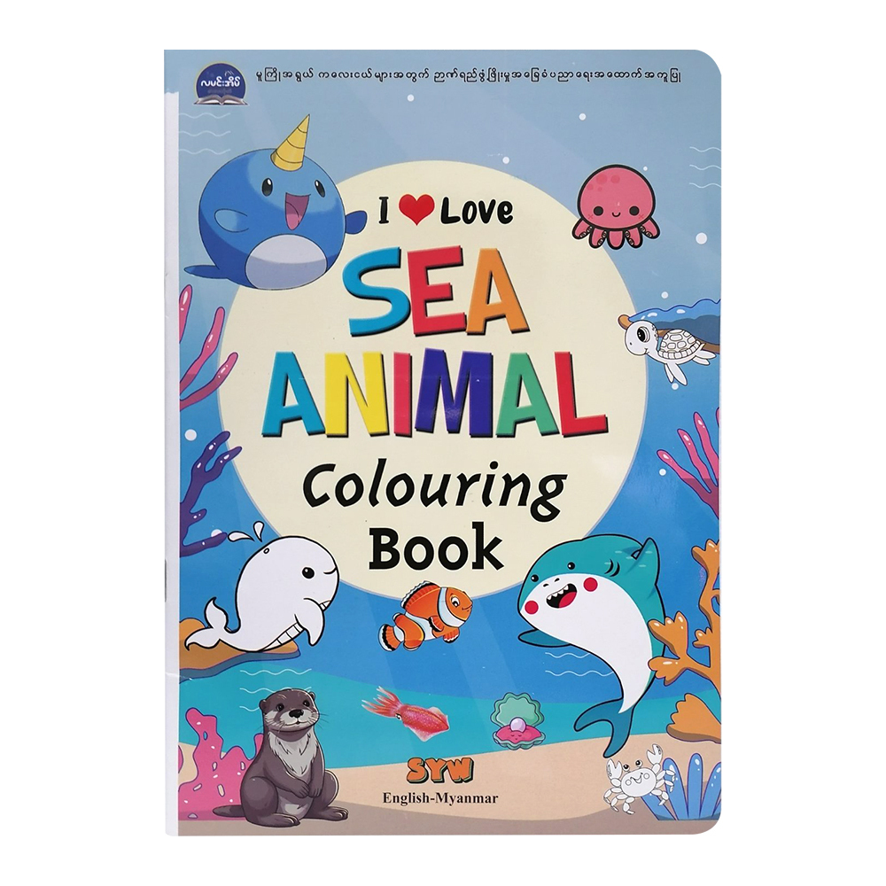 'I love Sea Animal Colouring Book