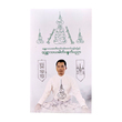 ဣစ္ဆာသယ ဓါတ်ပန္နက်ပညာ - ဆရာ နန်းအောင်လှိုင်