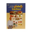 ရှင်ကံတိုး - ပါမောက္ခ ဒေါက်တာလှသန်း