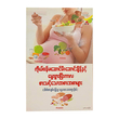 To Eat Before & After Pregnancy (Dr Chan Myae Thu)