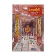 Fortune And Prosperity Bloom Part-4(San Zar Ni Bo