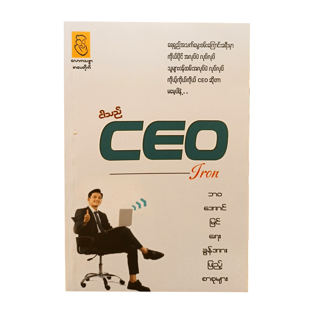 I`M Ceo (Iron)