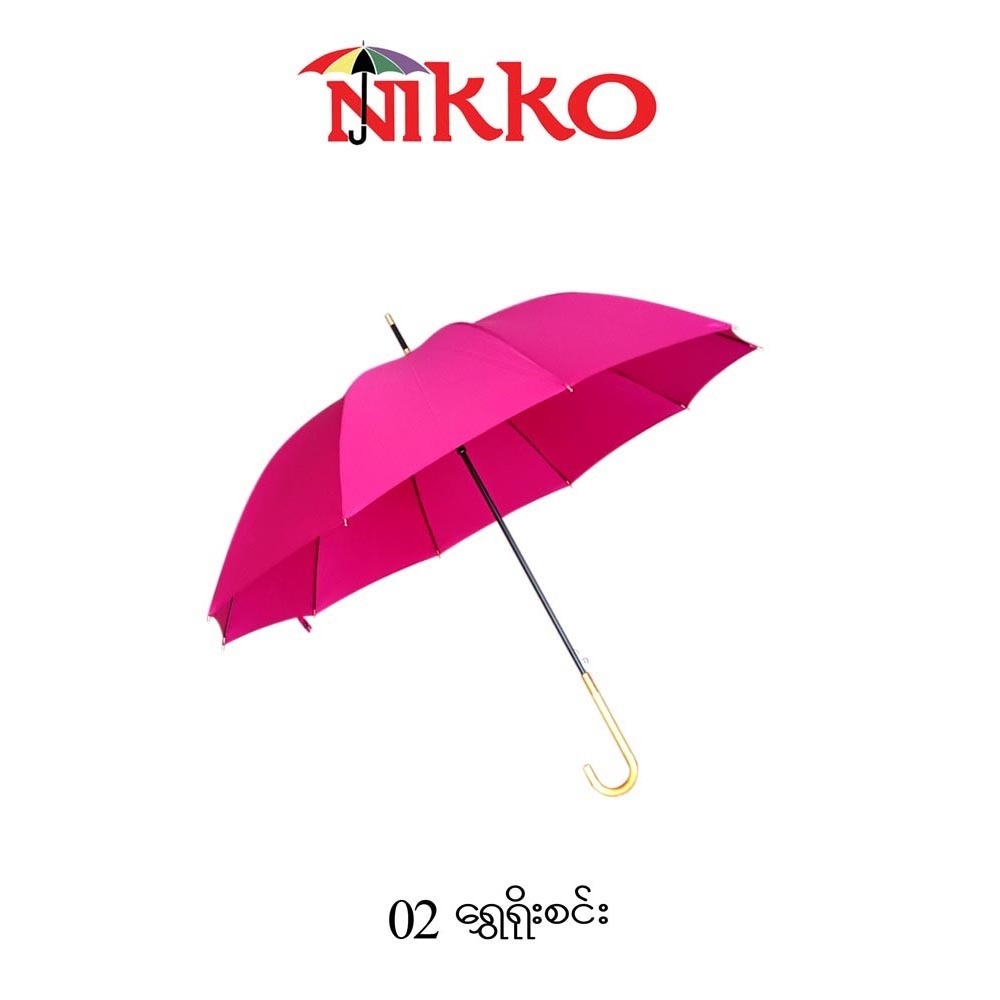 Nikko Umbrella F 02 ရွှေရိုးစင်း Pongee (ပန်းရင့်ရောင်)