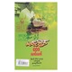 ဝေဒမောင်မောင်-မင်းသိင်္ခ