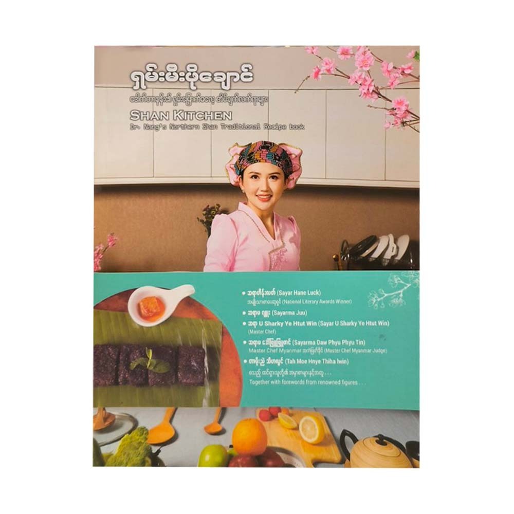 Shan Kitchen (Dr.Nang Lai Yi Soe)