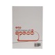 အပိုင်းအစလေးရဲ့ ရာဇဝင် - ဗလ