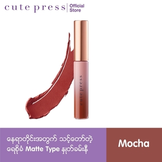 Cute Press Glam Matte Moist Lock Plumping Lipstick (08 Pink Storm)
