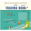 TRACING BOOK (PYI KYAW KYAW
