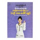 အခြေခံအဆင့် ကိုရီးယားသဒ္ဒါ ၁၀၀ ပေါင်းချုပ်  ချမ်းမြမြသော်