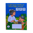 U Learn 1 To 20 English Tracing Book (4 Lines)