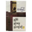 Standard Mind - 1 (Author by Phay Myint)