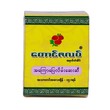 Taung Zalat Analgesic Balm 15G