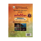 G-9 English (Old Questions And Answers)