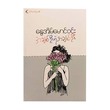 First Love`S First Love Reprint(Nwayeain Maungwin)