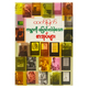 ကမ္ဘာကိုပြောင်းလဲစေခဲ့သော စာအုပ်များ (စာရေးသူ ထွန်းမြတ်)