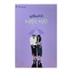 First Love`S First Love (Nway Eain Maung Win)
