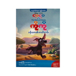 ကိုကို၊ ဒန်တေ၏ ဇာတ်လမ်း_ Level -1  (အင်္ဂလိပ်-မြန်မာ)-မမကြီး