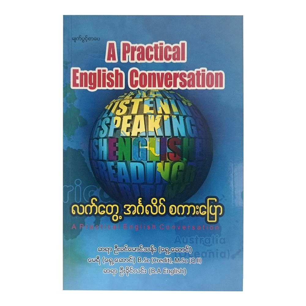 A PRACTICAL ENGLISH CONVERSATION (U KHIN MG THAN