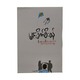 ချစ်သူရဲ့ ပါးတစ်ဖက်ကို ခိုးဝှက်သွားတဲ့ တစ္ဆေ-မင်းခိုက်စိုးစန်