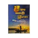 Grade-12 မြန်မာစာ စာစီစာကုံး -ရွှေပေလွှာ
