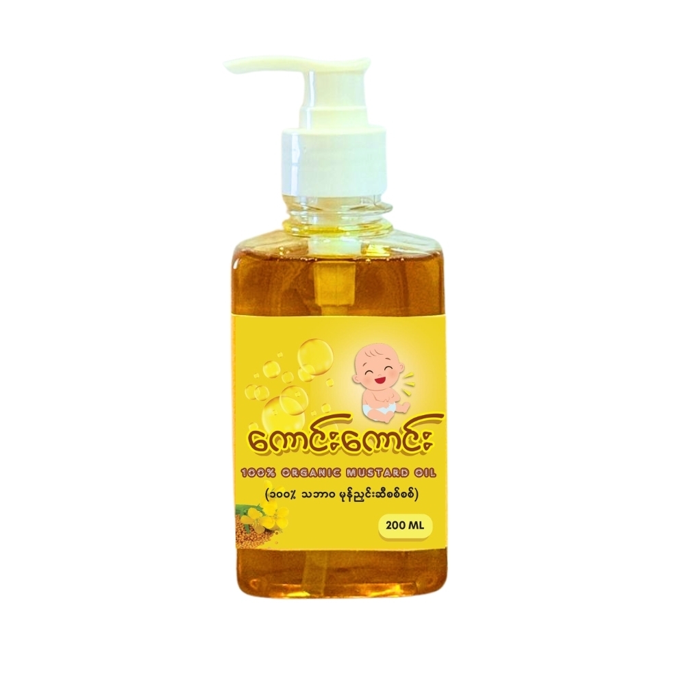 Kaung Kaung 100% Organic Mustard Oil 200ML