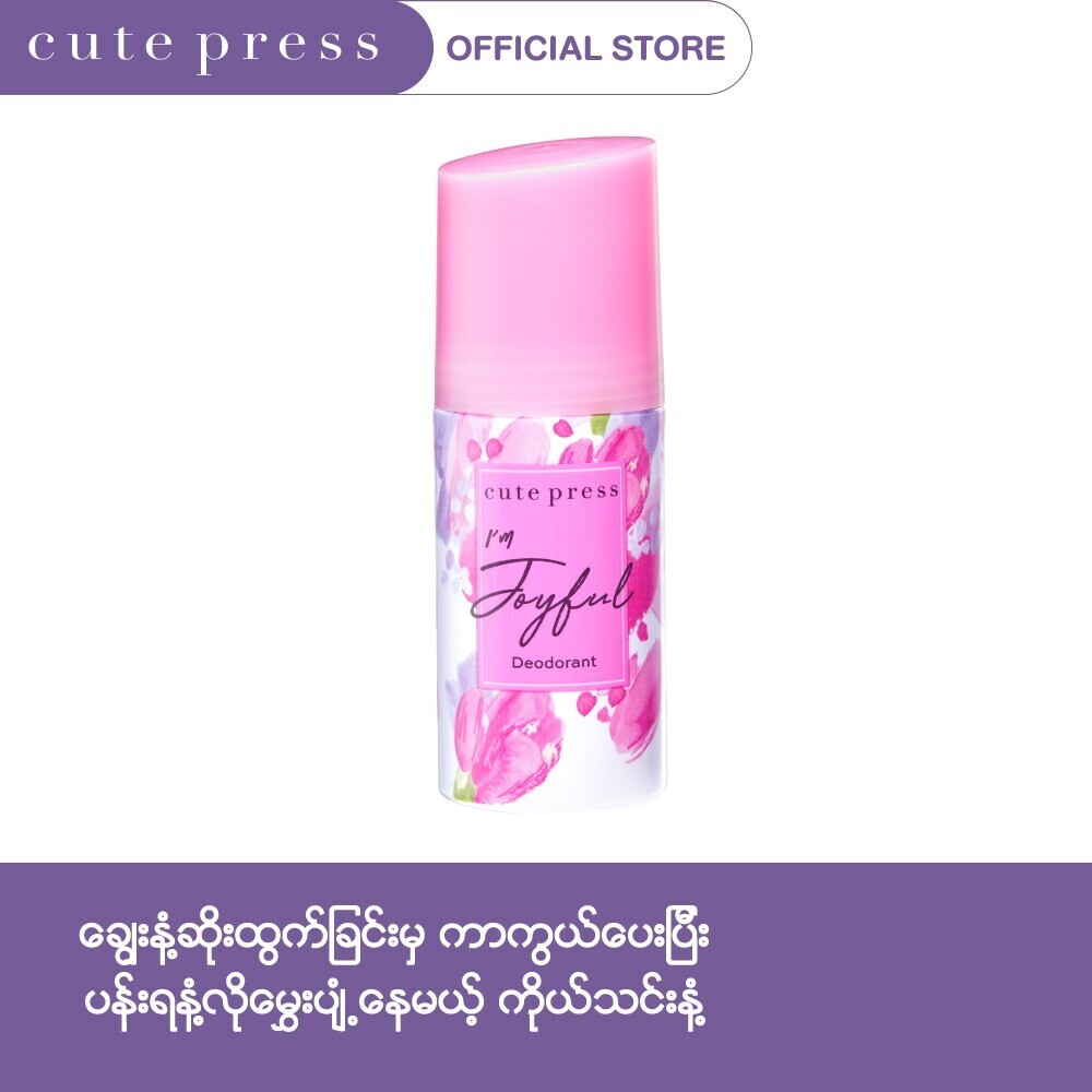 Cute Press I'm Joyful Deodorant Roll On 60ML