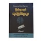 Financial Intelligence (Hein Zaw)