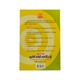 Shortcut English Grammar (U Aye Chit)
