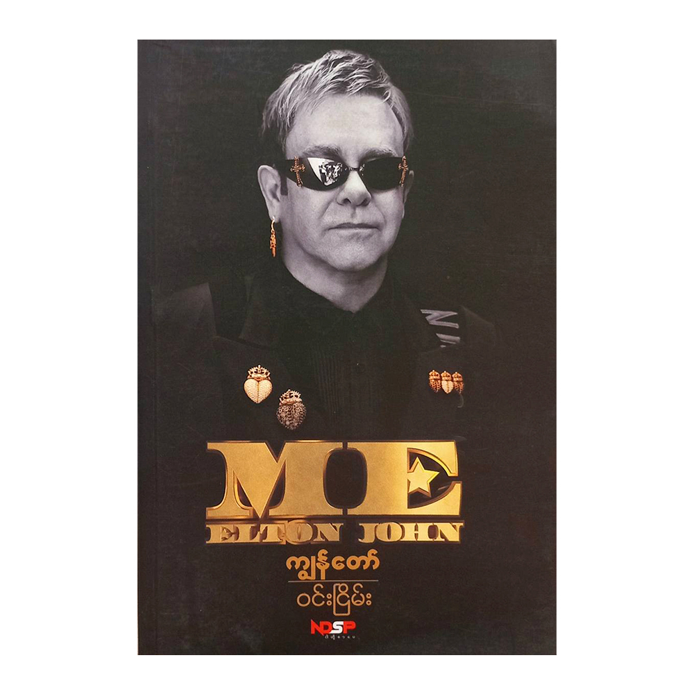 Me Elton John (Win Nyein)