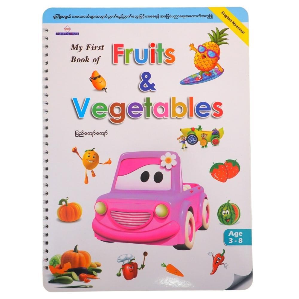 MY FIRST BOOK OF FRUIT & VEGETABLE