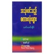 အသုံးဝင်