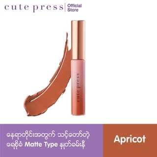 Cute Press Glam Matte Moist Lock Plumping Lipstick (08 Pink Storm)